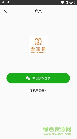 雪宝包金融(分期购物) v1.0.0 安卓版3