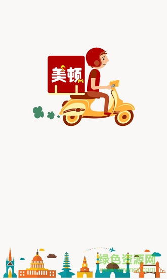 美顿骑手 v1.0.0 安卓版0