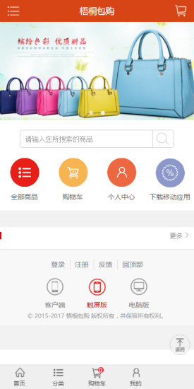 梧桐包购 v1.0 安卓版0