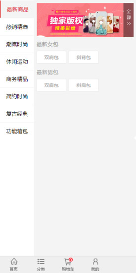 梧桐包购 v1.0 安卓版1