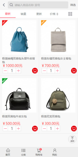 梧桐包购 v1.0 安卓版2