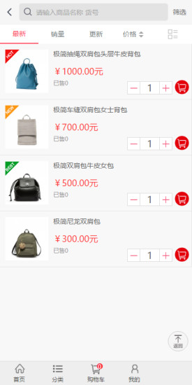 梧桐包购 v1.0 安卓版3