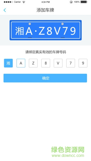 柳城生活 v1.0.15 安卓版1