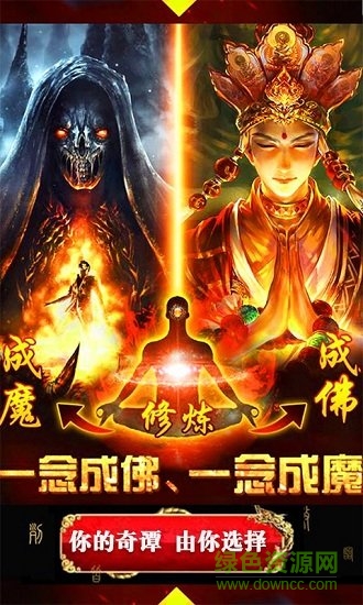 乾坤奇谭手游 v1.0 安卓版2