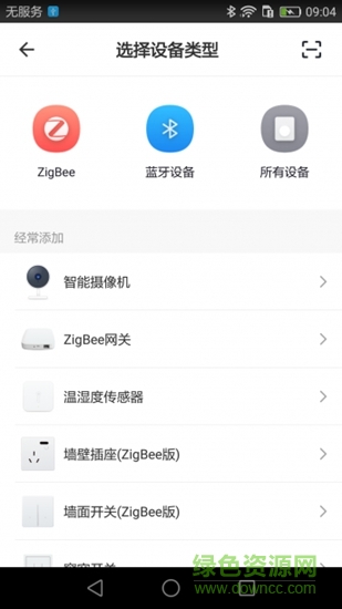 百色鸟智能家居 v1.0.0 安卓版2
