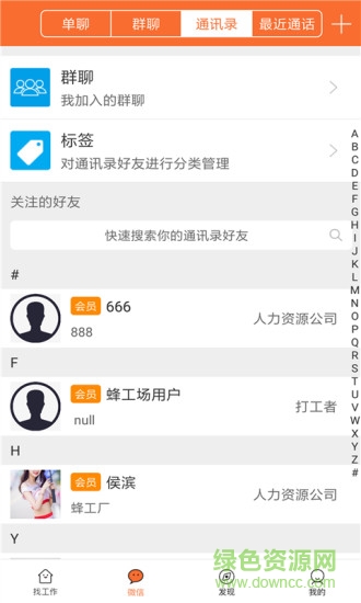 蜂工场 v1.0.0 安卓版0