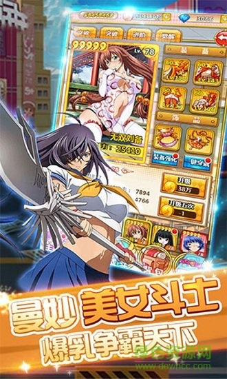 爆衣战姬游戏 v1.0.0 安卓版2