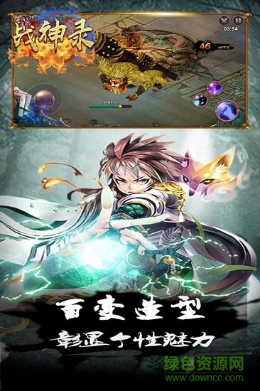战神录变态版手游 v1.1.74 安卓版0
