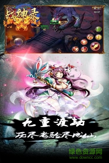 战神录变态版手游 v1.1.74 安卓版1