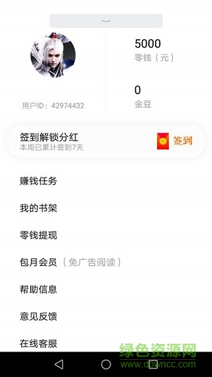 免费小说集 v1.0.1 安卓版1