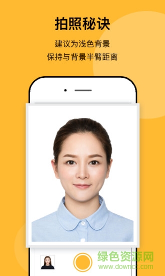 最美证件照制作相机 v1.4.1 安卓版1