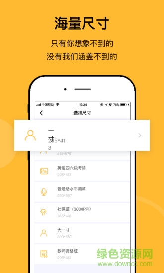 最美证件照制作相机 v1.4.1 安卓版3