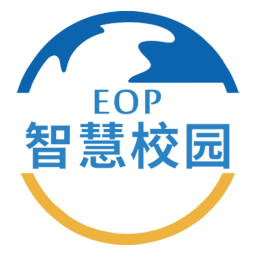 eop智慧校园