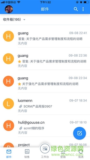 中企scrm外贸版 v1.5.6 安卓版1