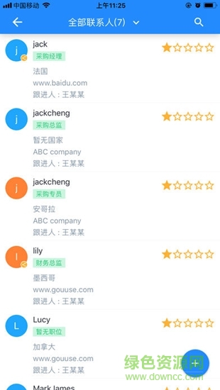 中企scrm外贸版 v1.5.6 安卓版2