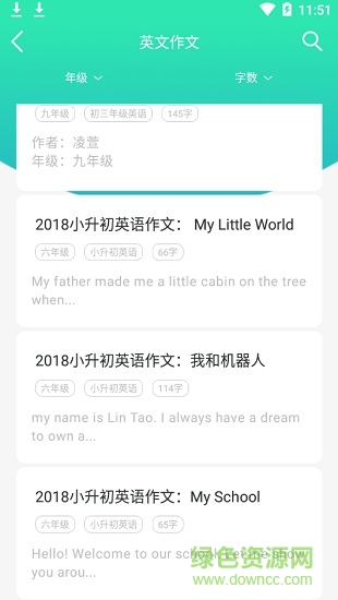 作业答案工具箱(中小学搜题神器) v1.0.3 安卓版2