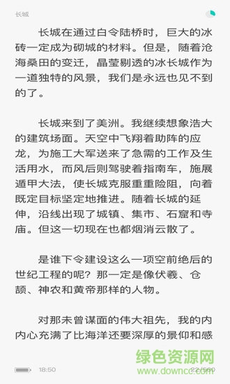 聚享书城 v1.0.1 安卓版1