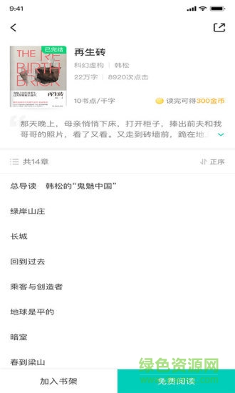 聚享书城 v1.0.1 安卓版0