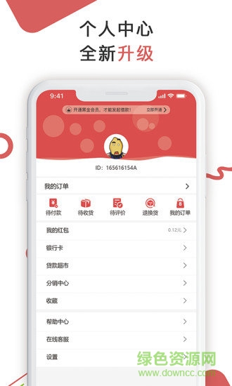 哗啦(购物返利) v1.0.0 安卓版2