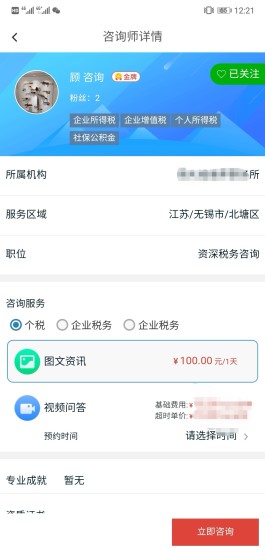 财大财税通 财大财税通安卓版下载