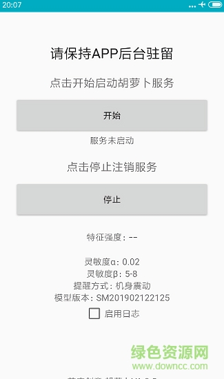 胡萝卜(睡眠助手) v1.0.5.1 安卓版0