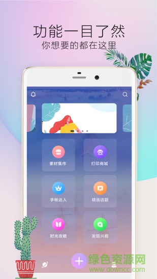 时光手帐pro内购 v5.0.0 安卓版0