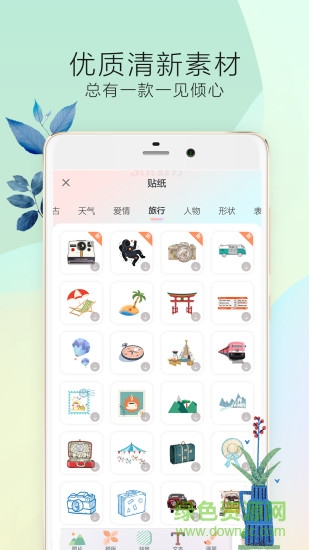 时光手帐pro内购 v5.0.0 安卓版1