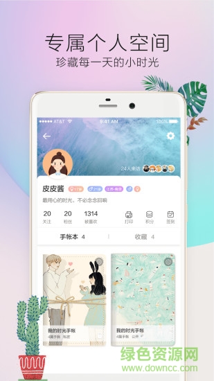 时光手帐pro内购 v5.0.0 安卓版3