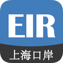 eirims上海口岸