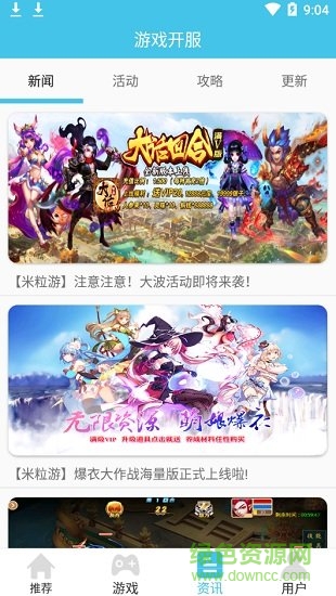 米粒游ios盒子 v5.0 苹果版0