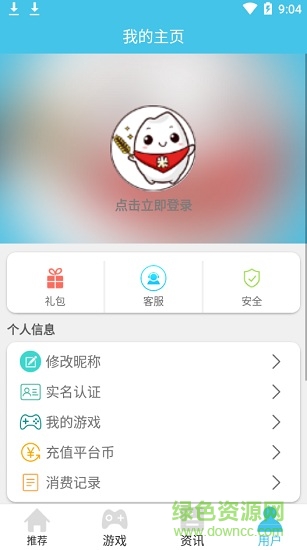 米粒游ios盒子 v5.0 苹果版2