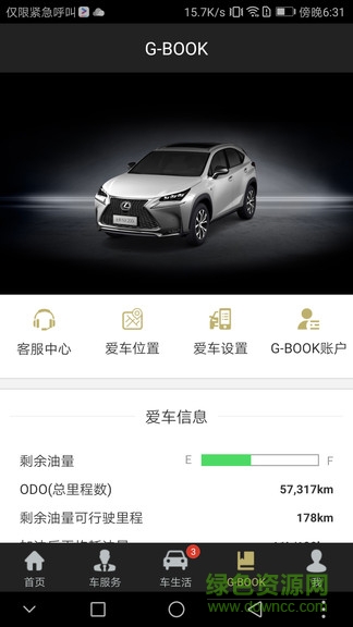 雷克萨斯elexusclub v3.23 官方安卓版2