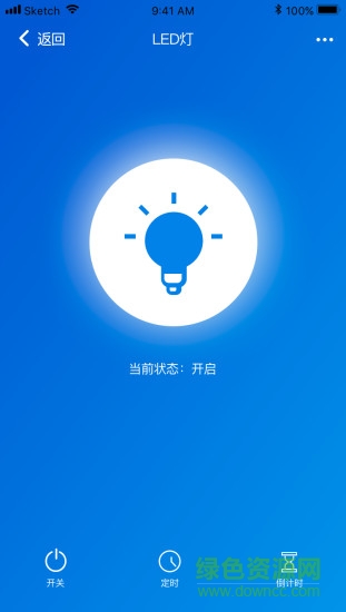 零点智控 v3.1 安卓版3