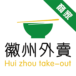 徽州外卖商家端