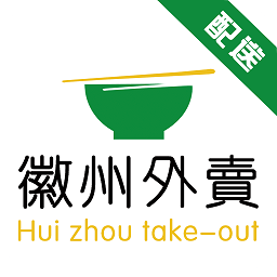 徽州外卖配送端