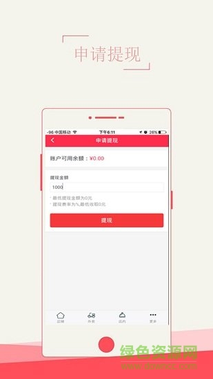 徽州外卖商家端 v0.0.1 安卓版0