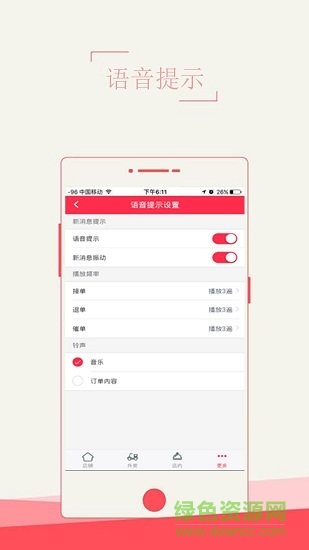 徽州外卖商家端 v0.0.1 安卓版3