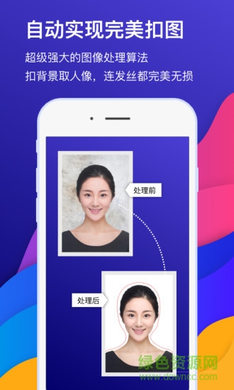 最美证件照相机软件 v1.5.3 安卓版1