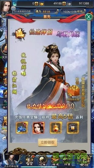 梦回尘缘变态公益服 v3.0.0 安卓版2