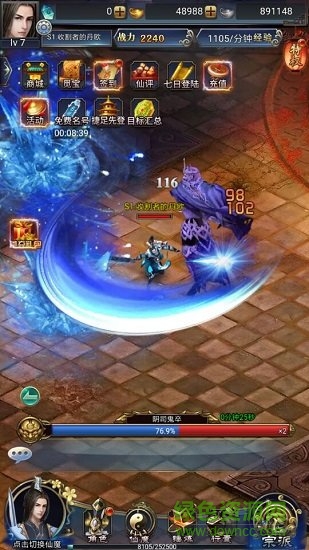 梦回尘缘变态公益服 v3.0.0 安卓版3