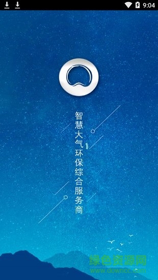 好空气管家 v1.0.2 安卓版0