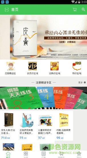 弦外之音 v1.0 安卓版0