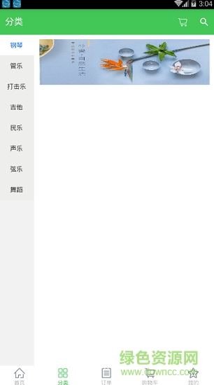 弦外之音 v1.0 安卓版1