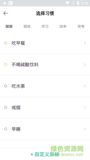小目标打卡 v1.4.5 安卓版0