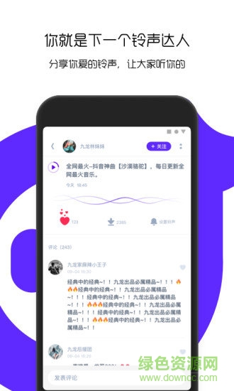 66铃声2021最新版免费 v1.4.6.202104171 官方安卓版2