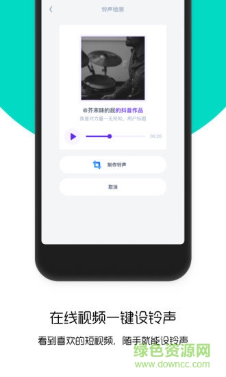 66铃声2021最新版免费 v1.4.6.202104171 官方安卓版1