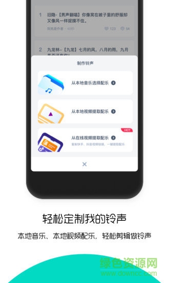 66铃声2021最新版免费 v1.4.6.202104171 官方安卓版3