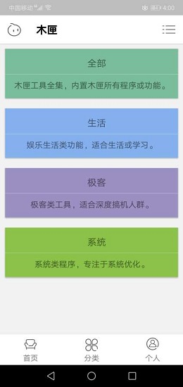 木匣 v1.0 安卓版0