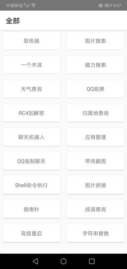 木匣 v1.0 安卓版1