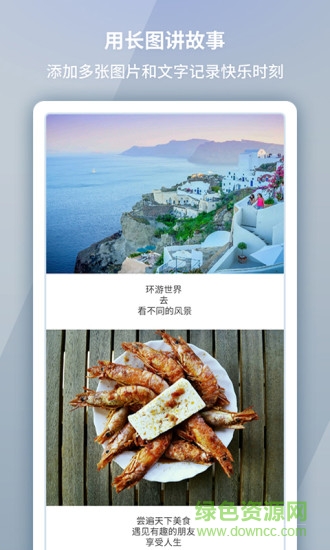 lonpic长截图 v1.0 安卓版0